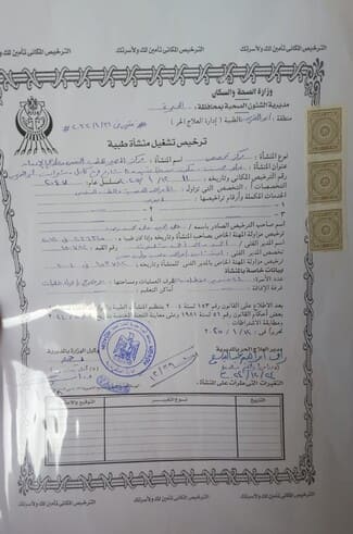 اعتماد جهة معتمدة